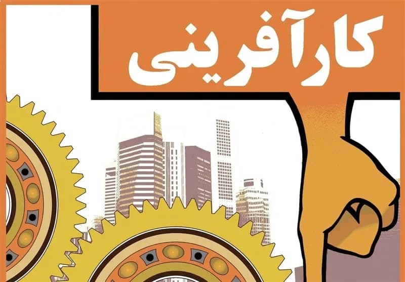 کارآفرینی اجتماعی