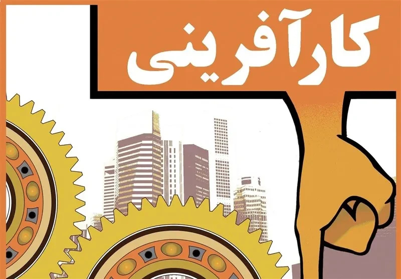 کارآفرینی اجتماعی